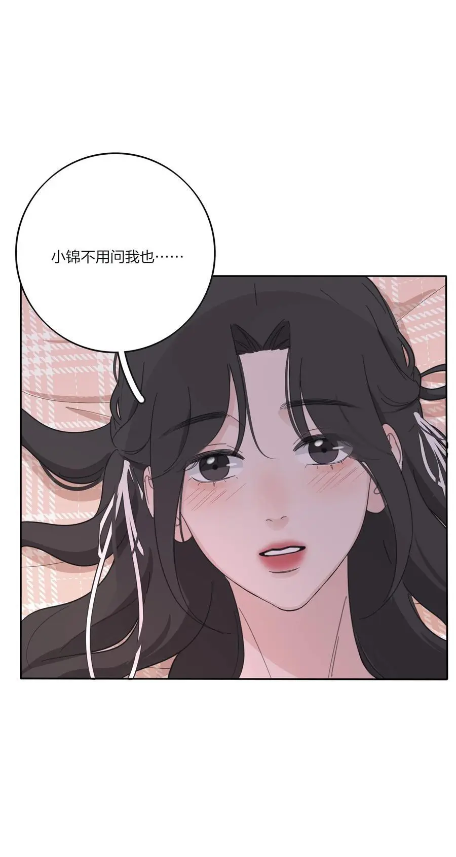 人间百里锦图片高清漫画,183 心动2图