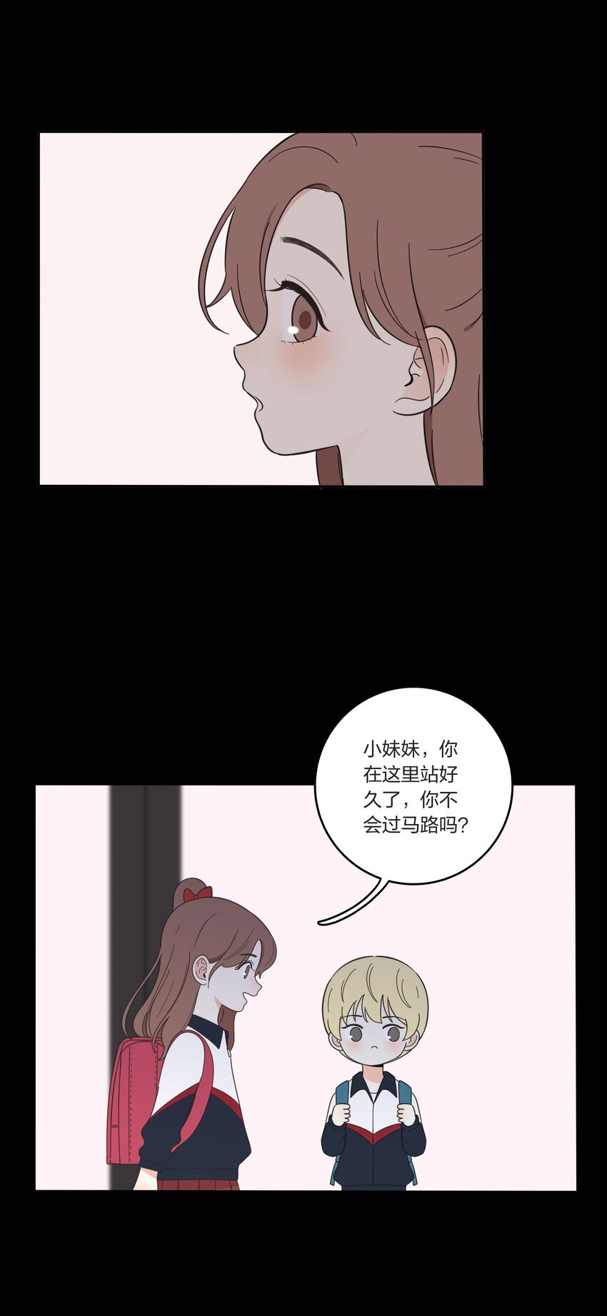 人间百里锦在哪里可以免费观看漫画,022 两人的关系2图