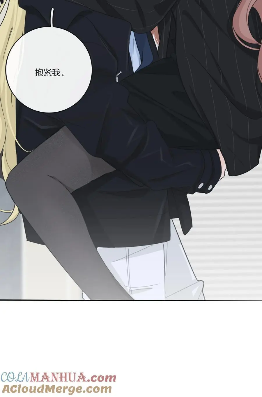 人间百里锦无光版资源漫画,180 抱紧我1图