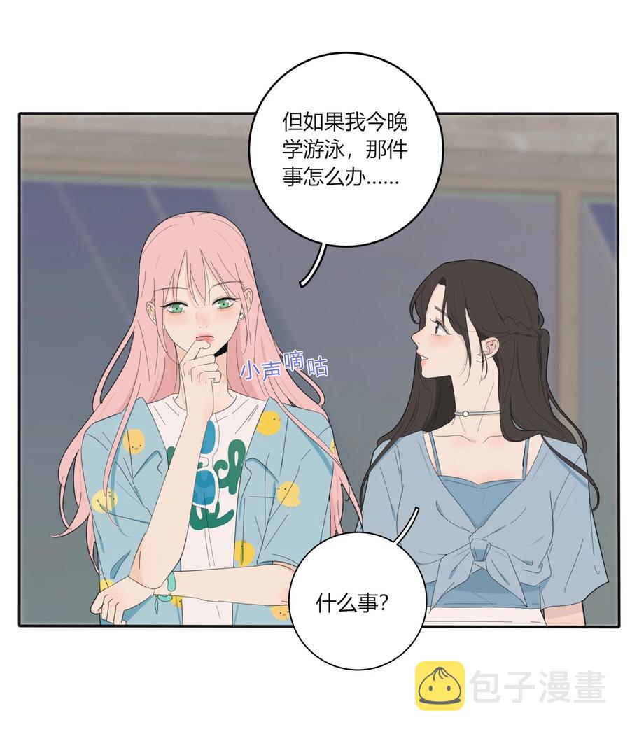 人间百里锦205话漫画,096 小秘密2图