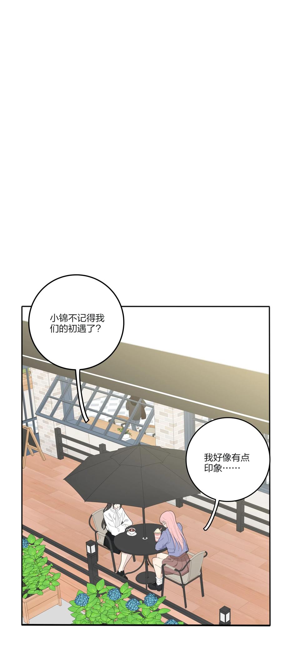 人间百里锦有小说吗漫画,111 你欠我的2图