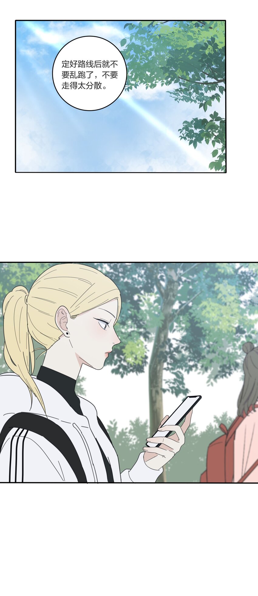 人间百里锦无光版资源漫画,040 相同与不同的风景2图