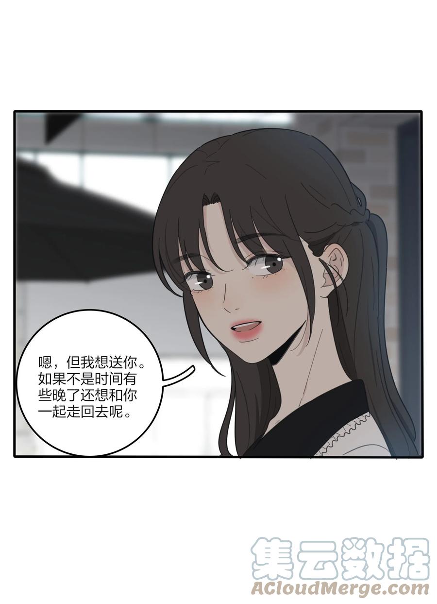 人间百里锦漫画免费下拉式奇漫屋漫画,092 代餐2图