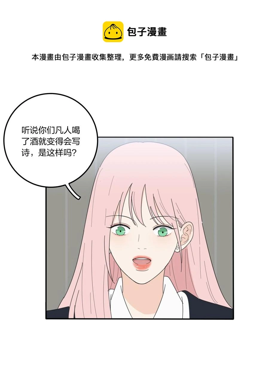 人间百里锦196话漫画,052 奇妙的友情1图