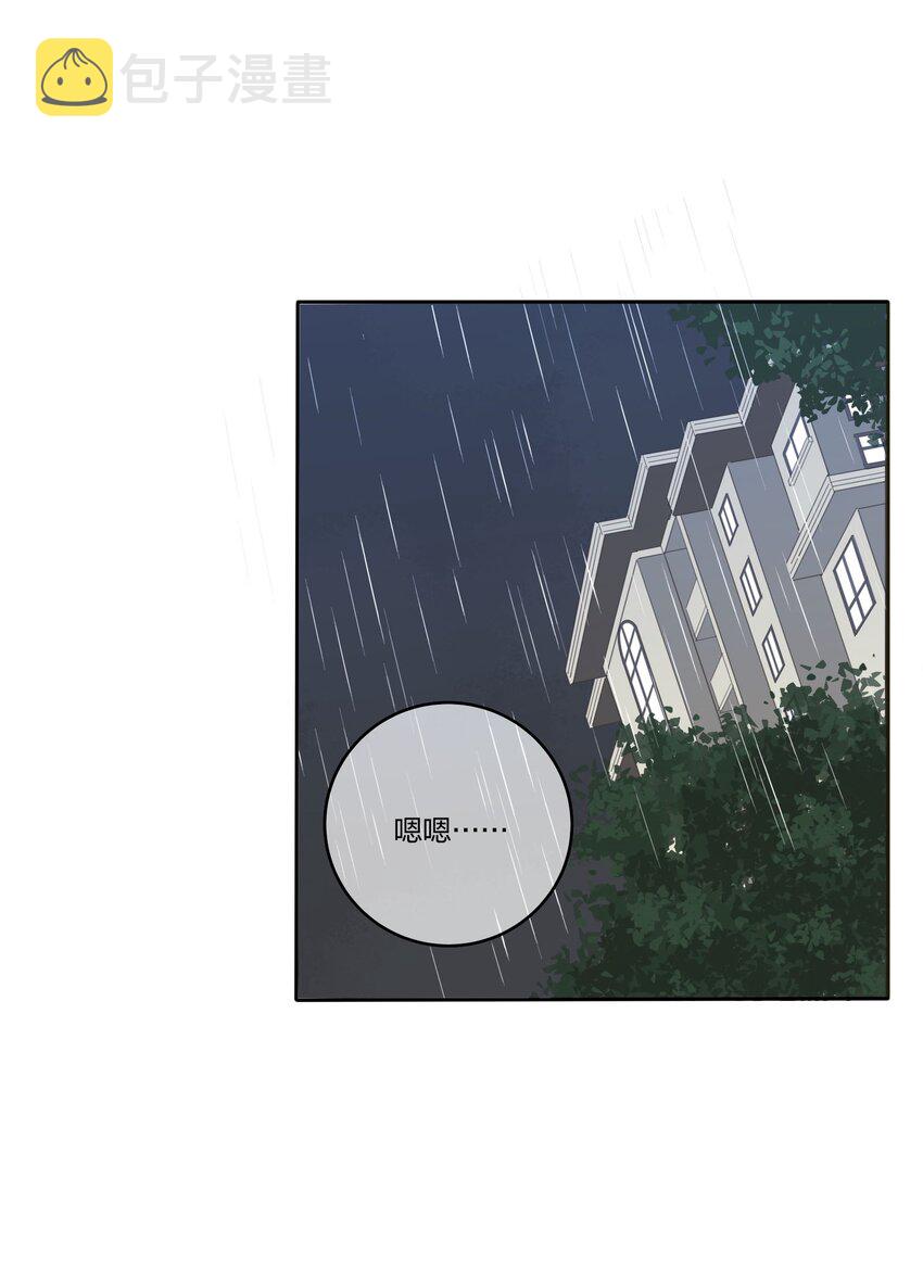 人间百里锦无光版资源漫画,027 雨夜的决定1图