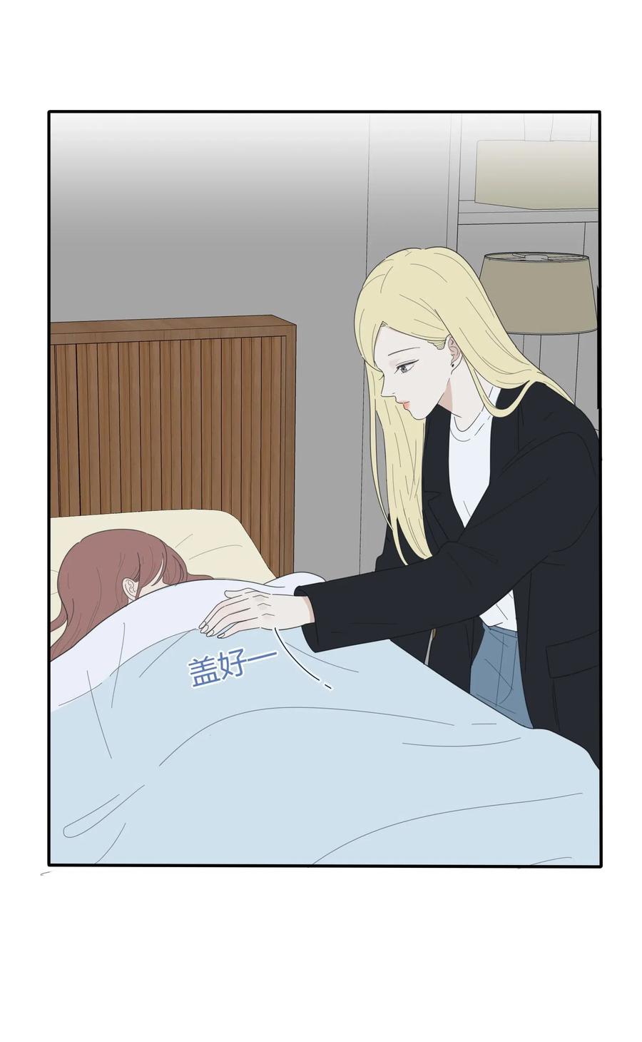 人间百里锦205话漫画,051 不爱2图