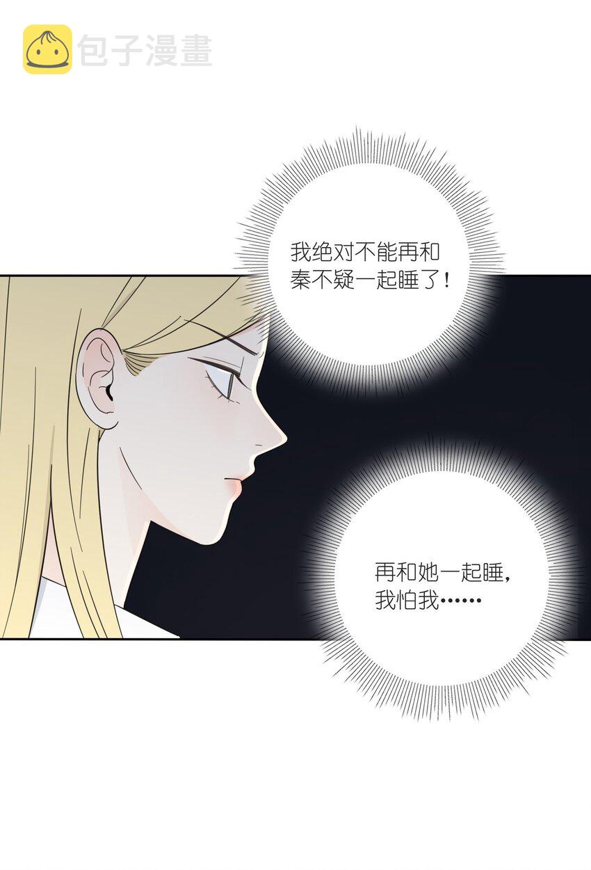 人间百里锦205话漫画,014 吸引与抵抗2图