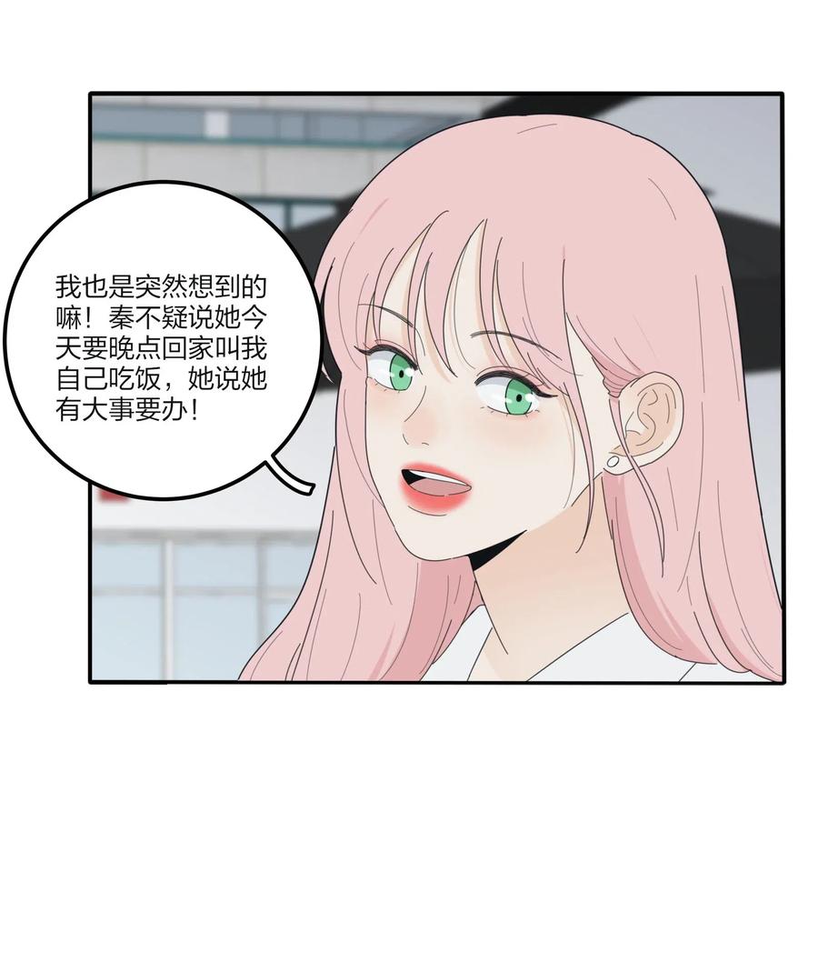 人间百里锦196话漫画,071 她喜欢的人1图