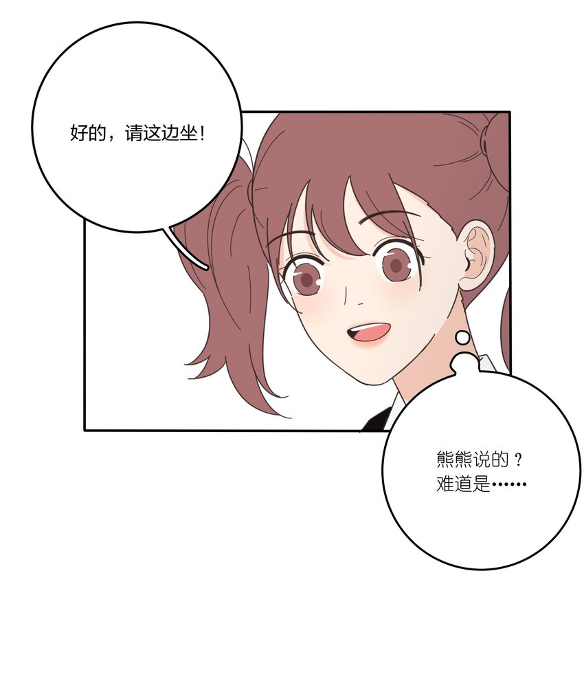 人间百里锦205话漫画,020 百里熊2图