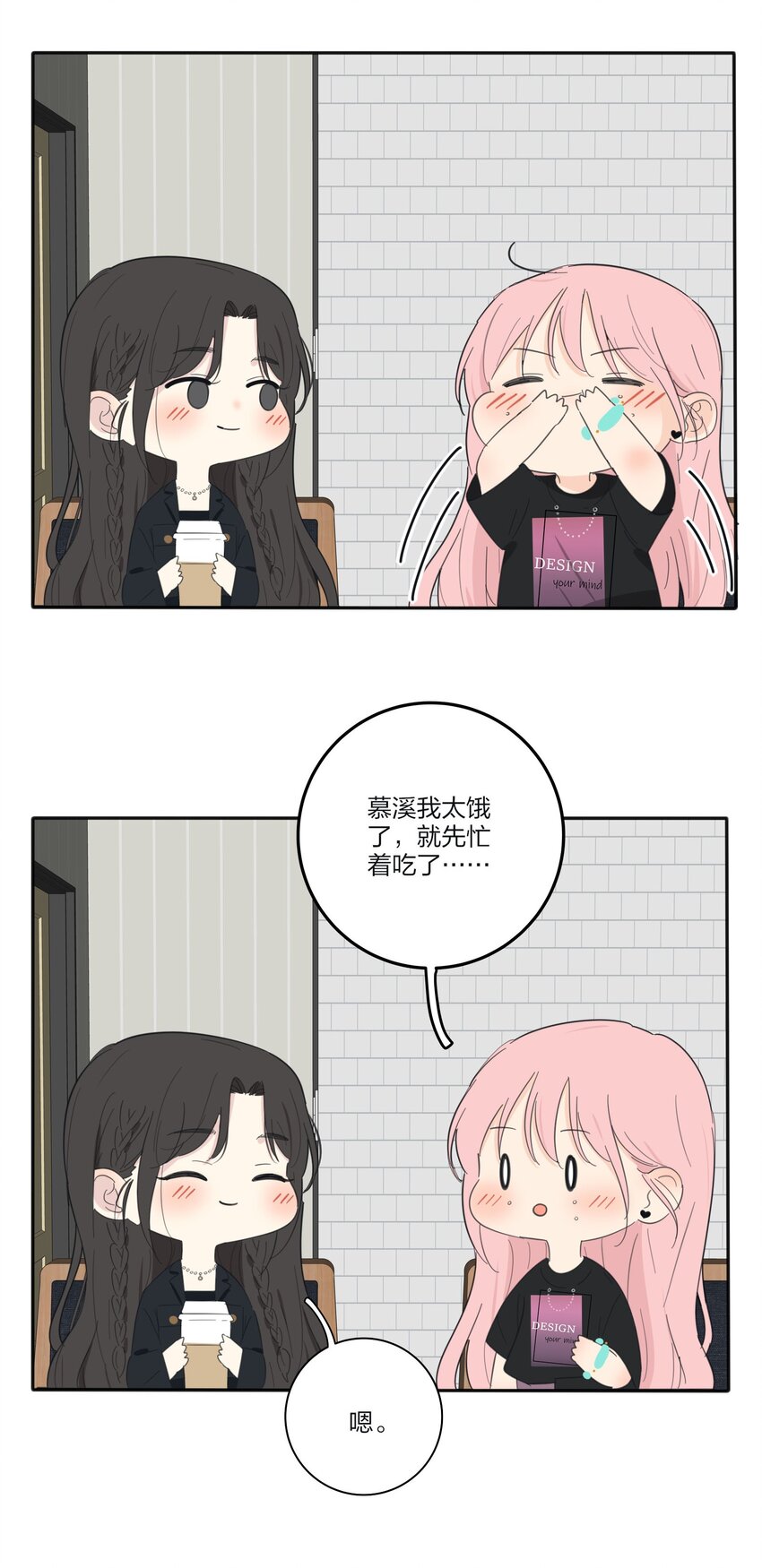 人间百里锦205话漫画,117 不要出声1图