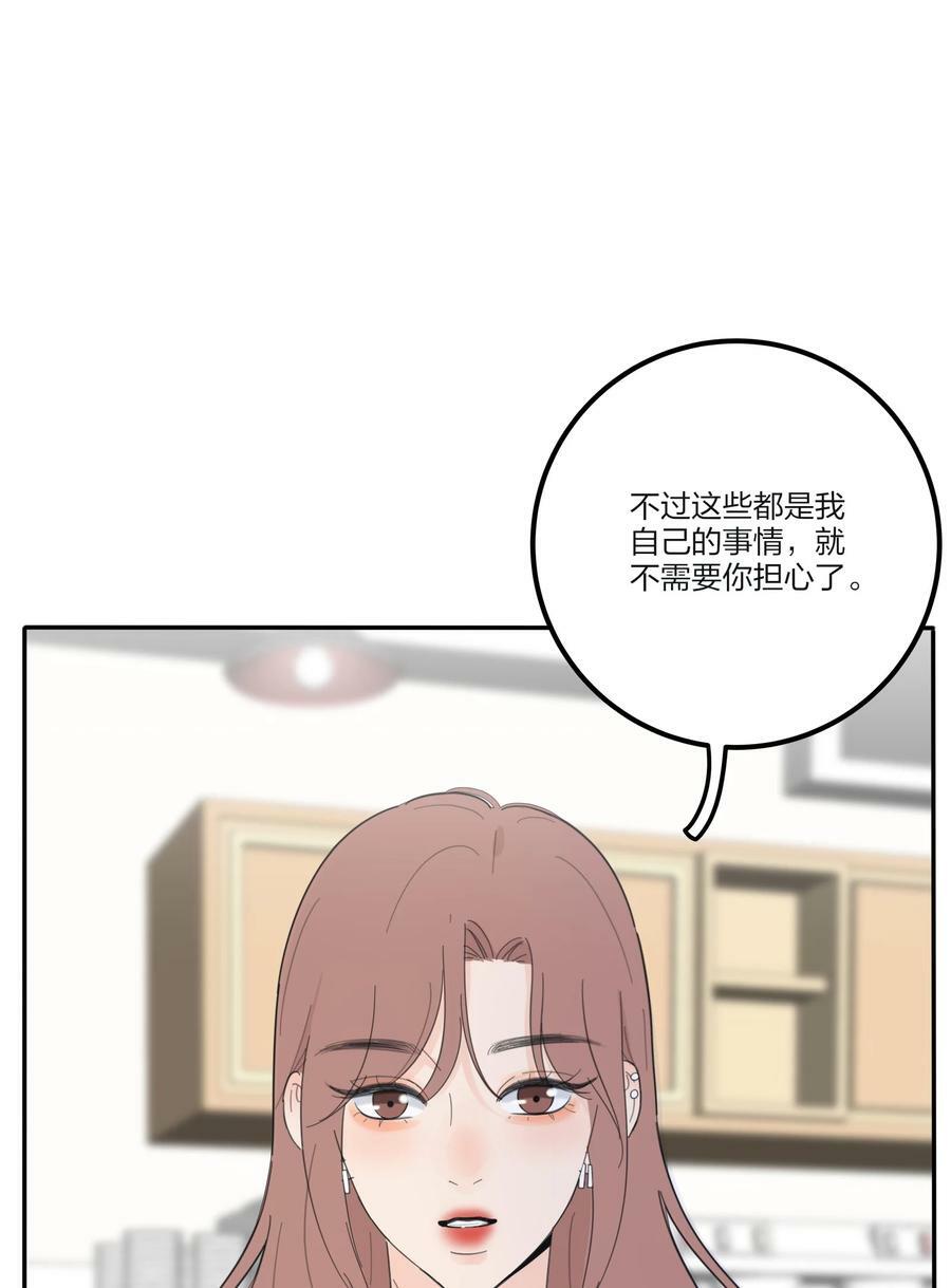 人间百里锦完结了么漫画,152 碎星1图