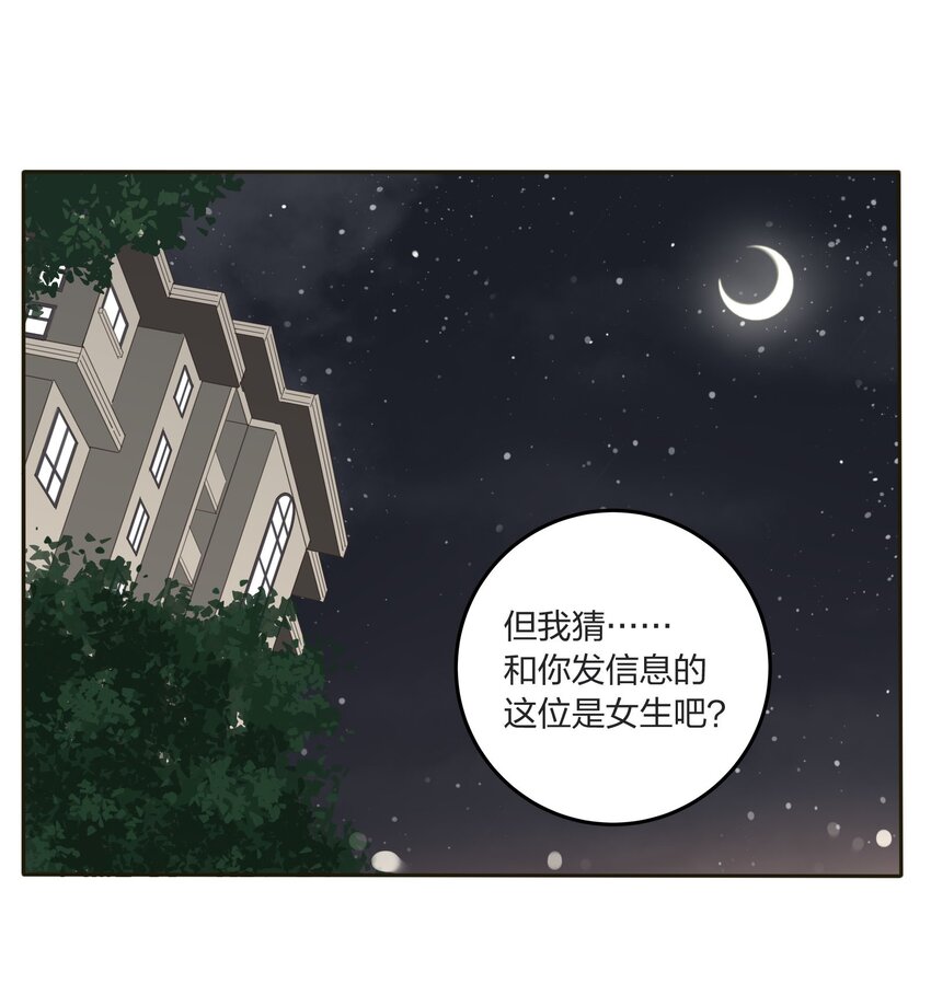 人间百里锦漫画免费观看漫画,013 未曾发生的拥抱2图