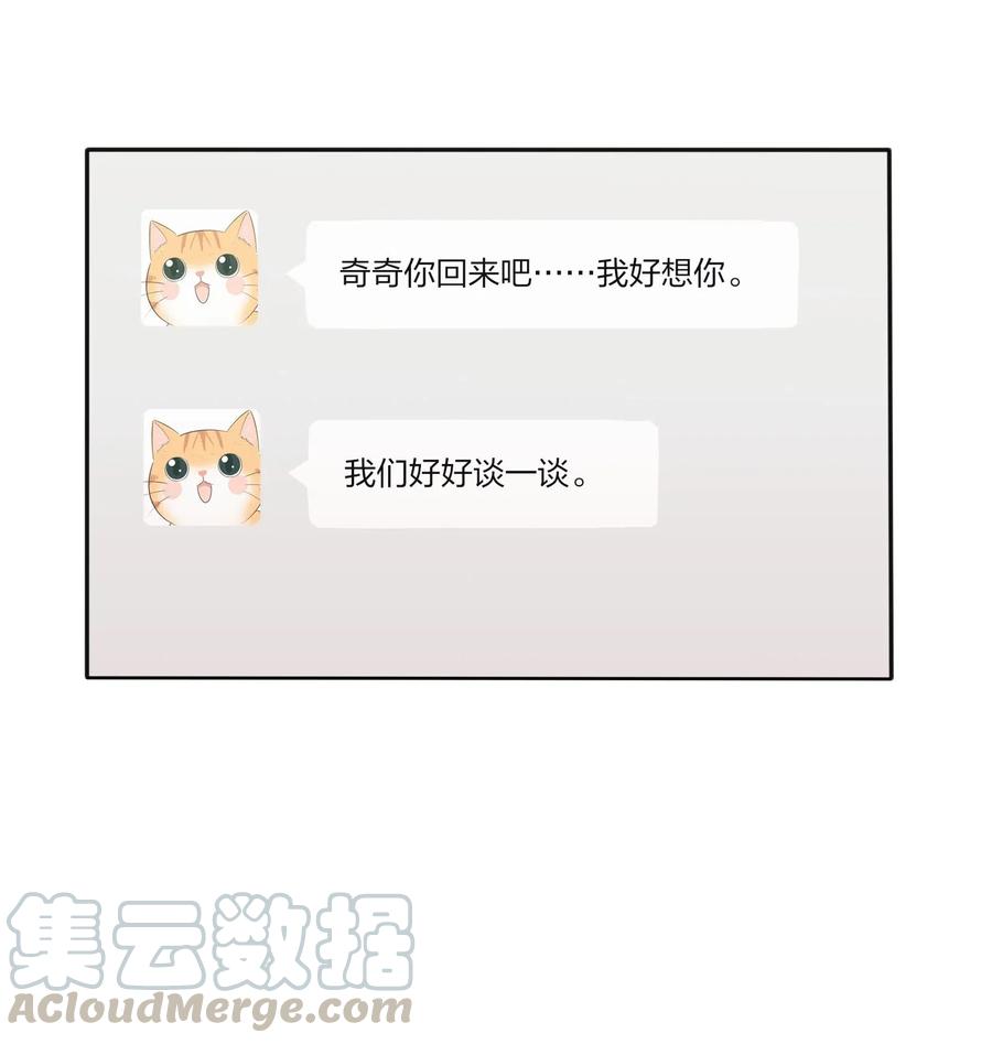 人间百里锦205话漫画,068 独门法术1图