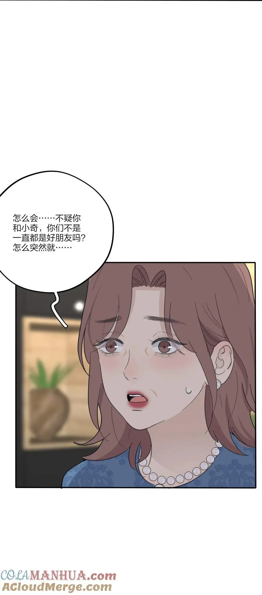 人间百里锦205话漫画,177 不平静的夜1图