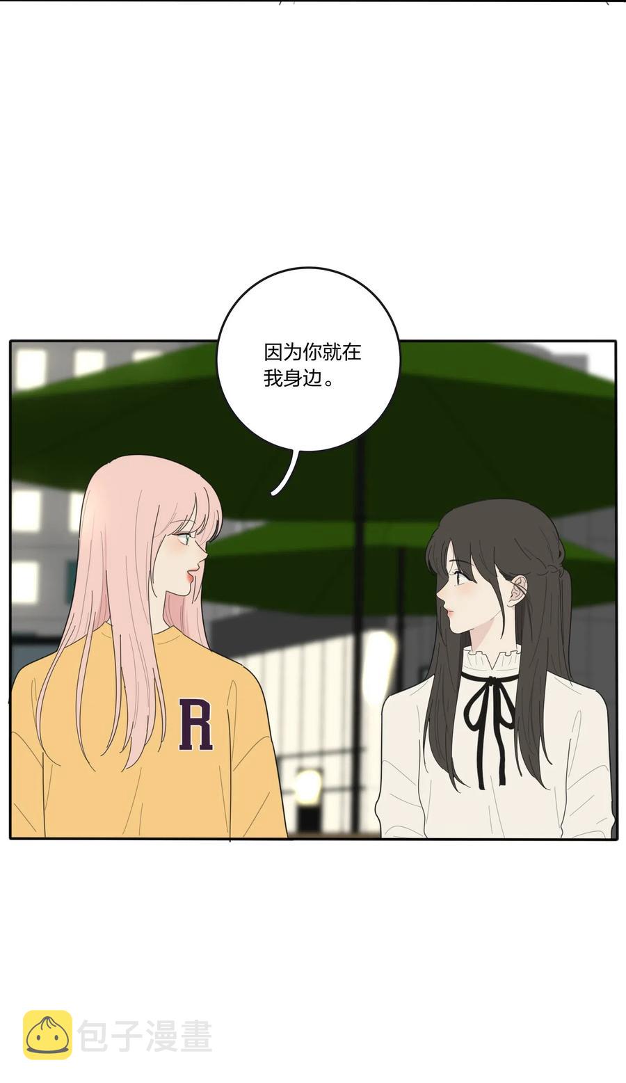 人间百里锦无光漫画,056 觉醒2图