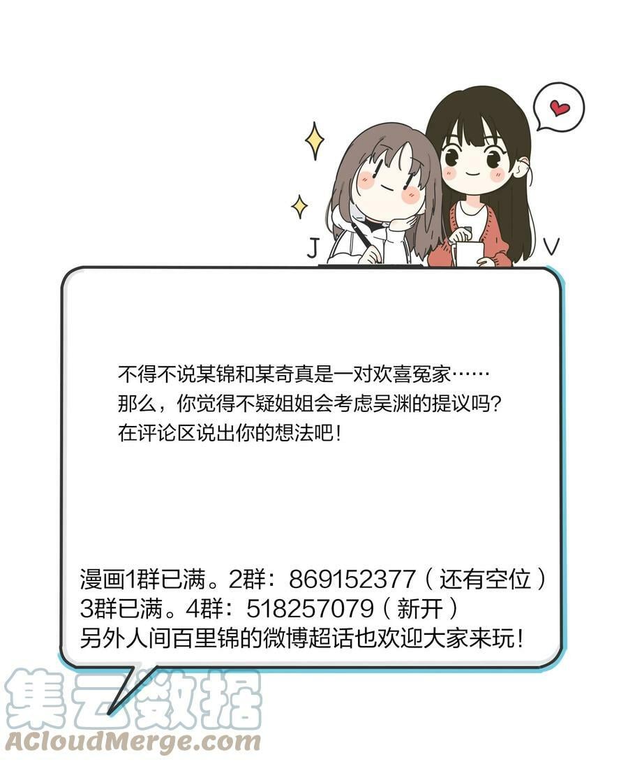 人间百里锦无光版资源漫画,151 假装情侣1图
