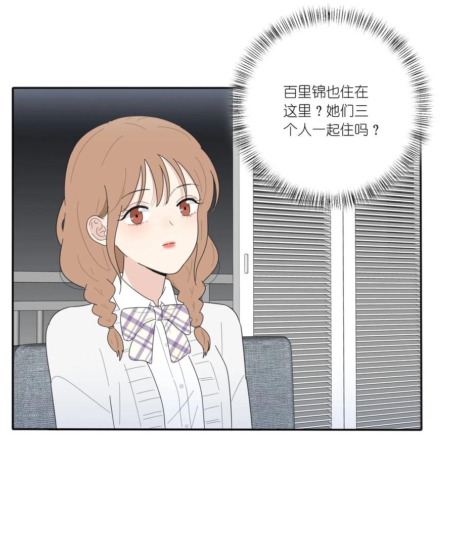 人间百里锦无光版资源漫画,057 针锋相对2图