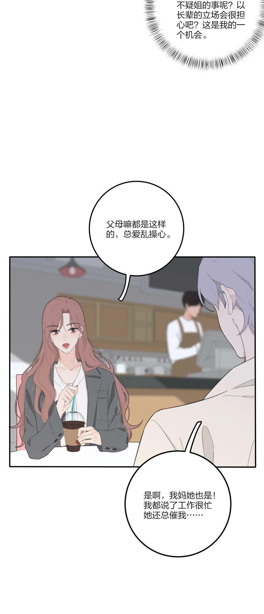 人间百里锦无光版资源漫画,151 假装情侣2图