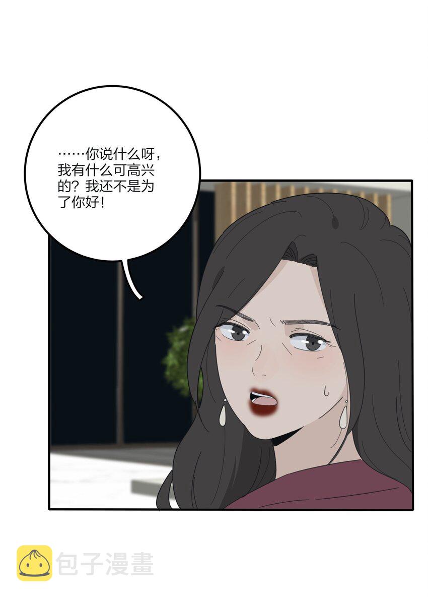 人间百里锦第49话漫画,085 就在今晚2图