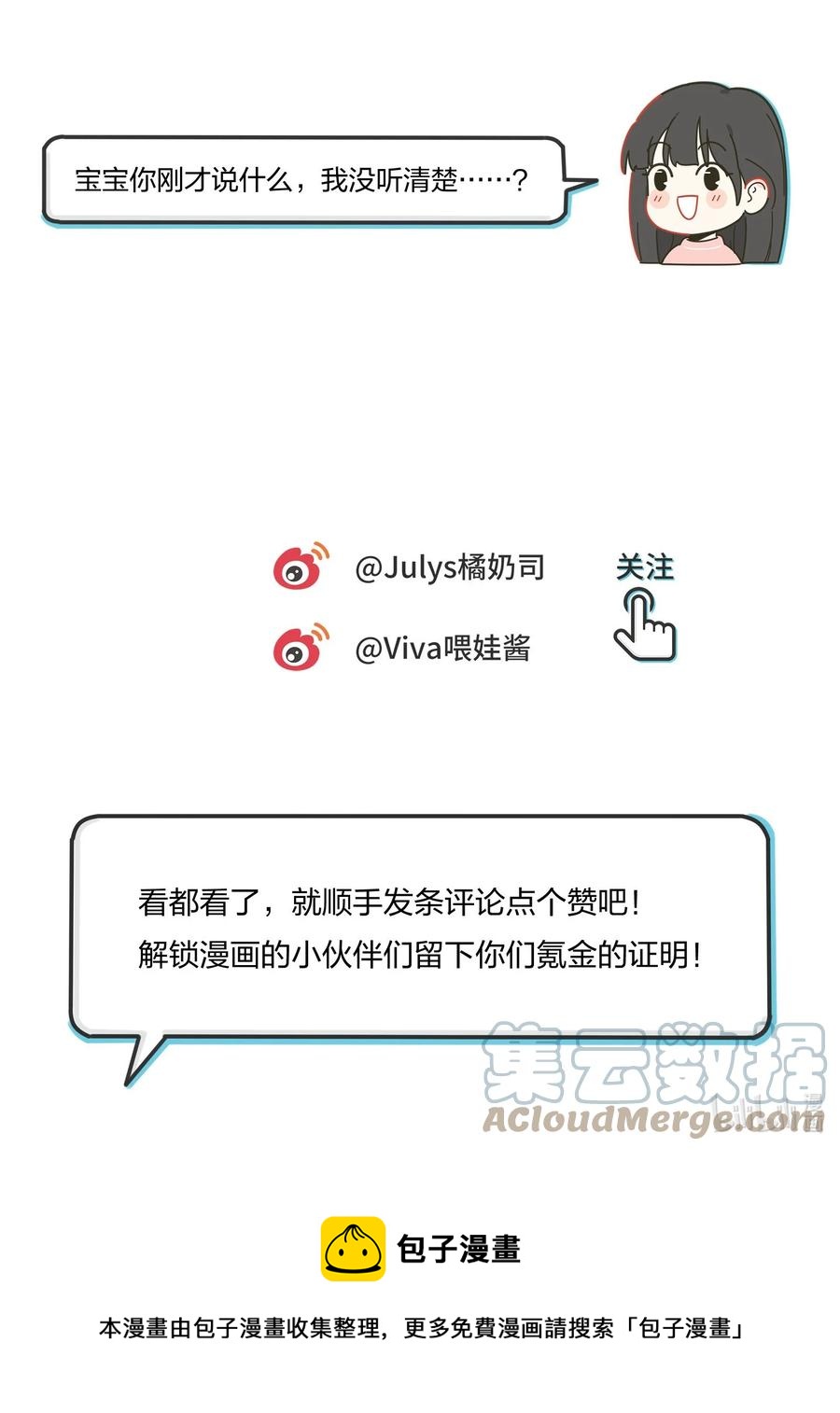 人间百里锦无光版资源漫画,113 原来你是这种姐姐1图