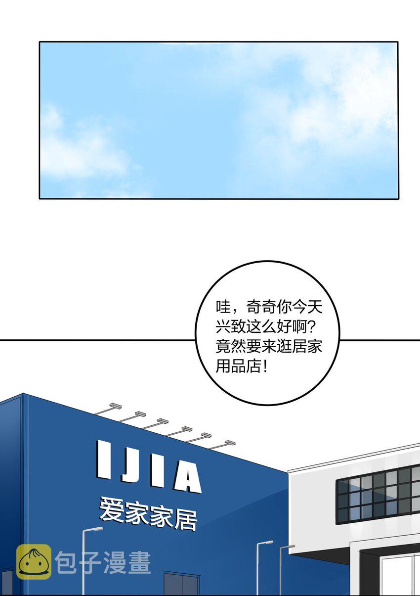 人间百里锦第49话漫画,015 想见你2图