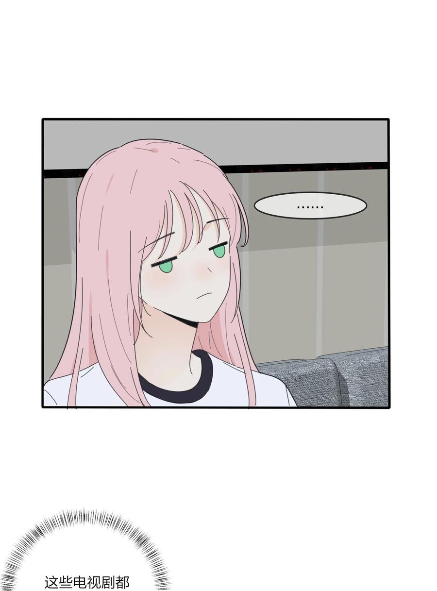 人间百里锦无光版资源漫画,081 爱的博弈2图
