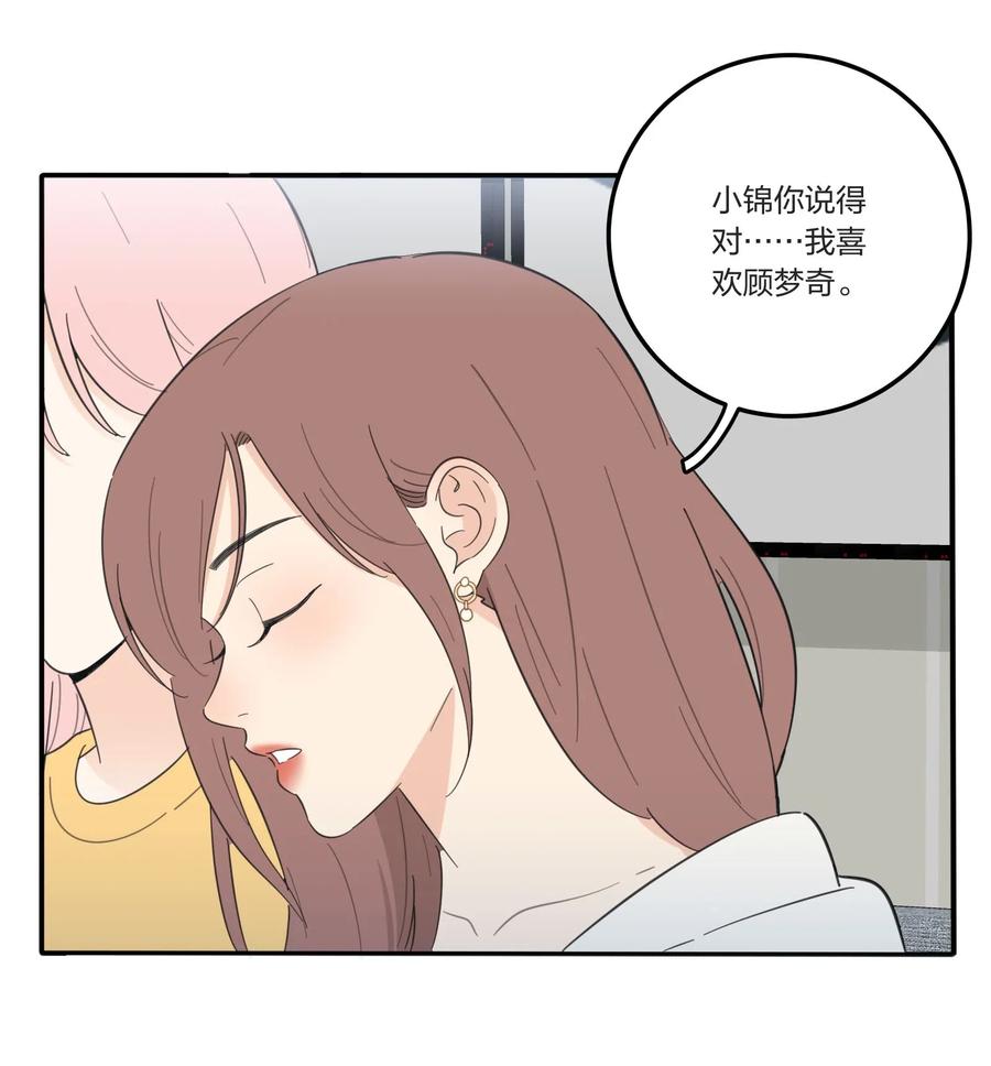 人间百里锦无光版资源漫画,058 忘记的方法2图