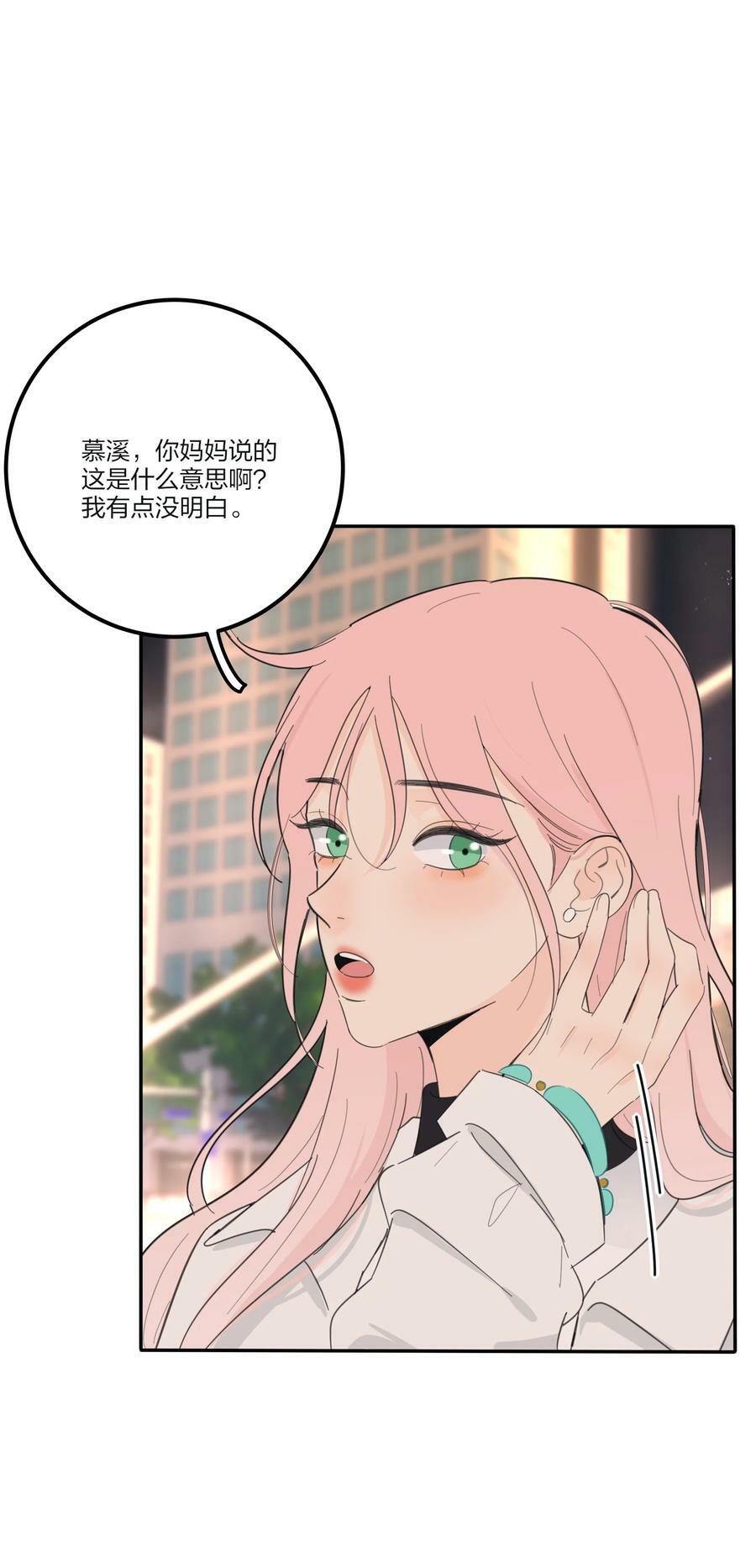 人间百里锦无光版资源漫画,159 谁都不许欺负慕溪2图