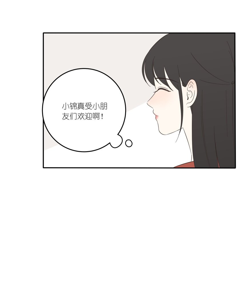 人间百里锦图片高清漫画,023 粉色2图