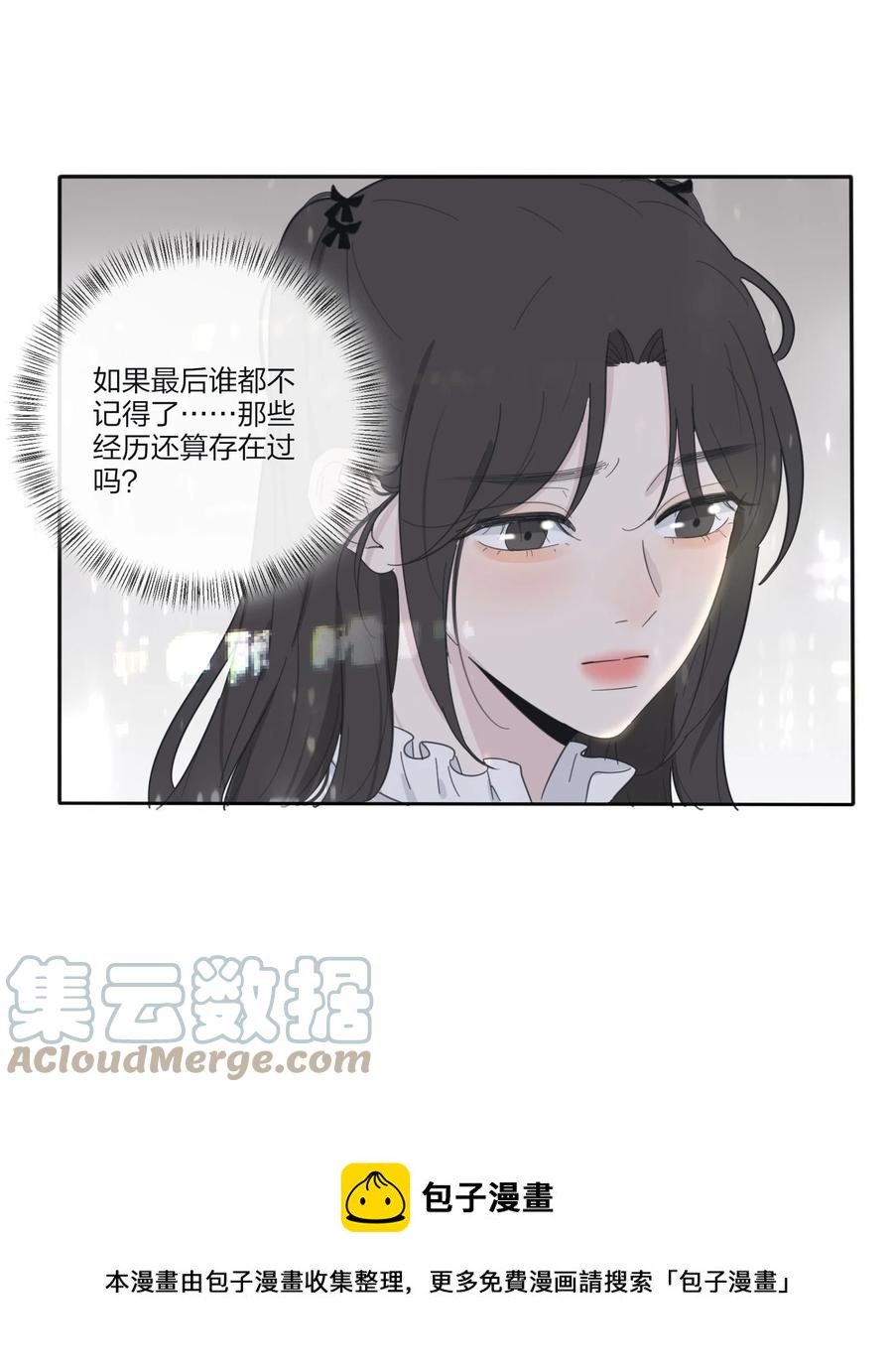 人间百里锦小说免费阅读漫画,113 原来你是这种姐姐1图