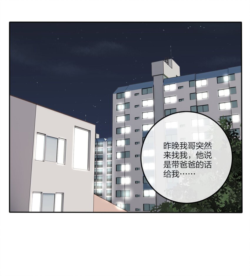 人间百里锦163话漫画,117 不要出声1图