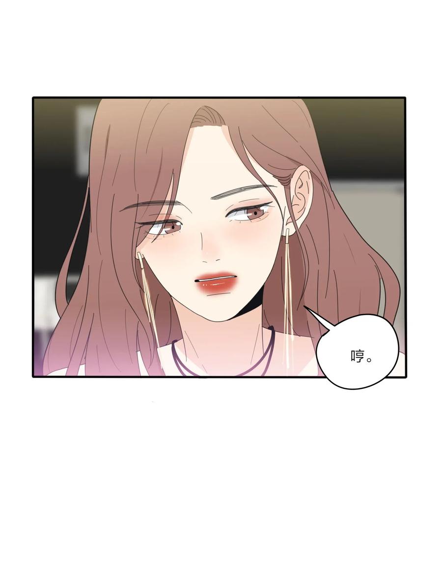 人间百里锦无光版资源漫画,070 你不知道2图