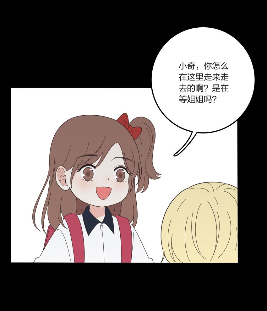 人间百里锦无光版资源漫画,022 两人的关系1图