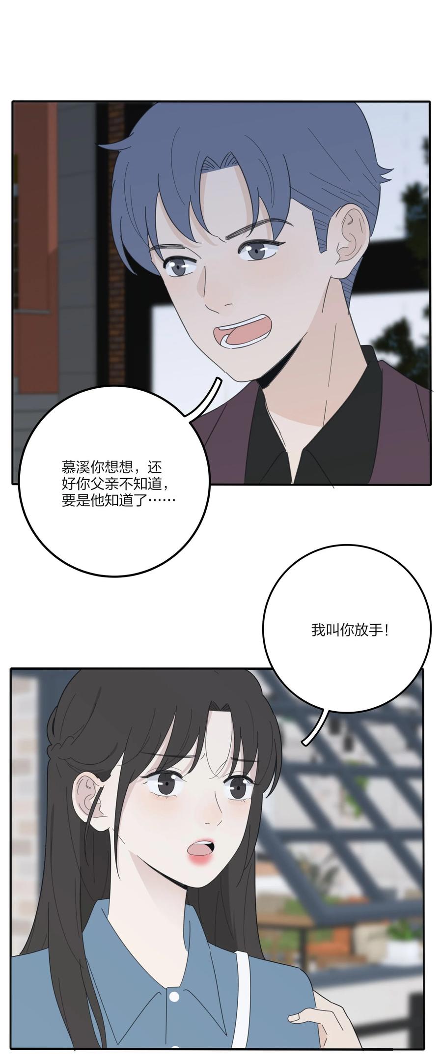 人间百里锦小说全文免费阅读漫画,076 你也可以1图