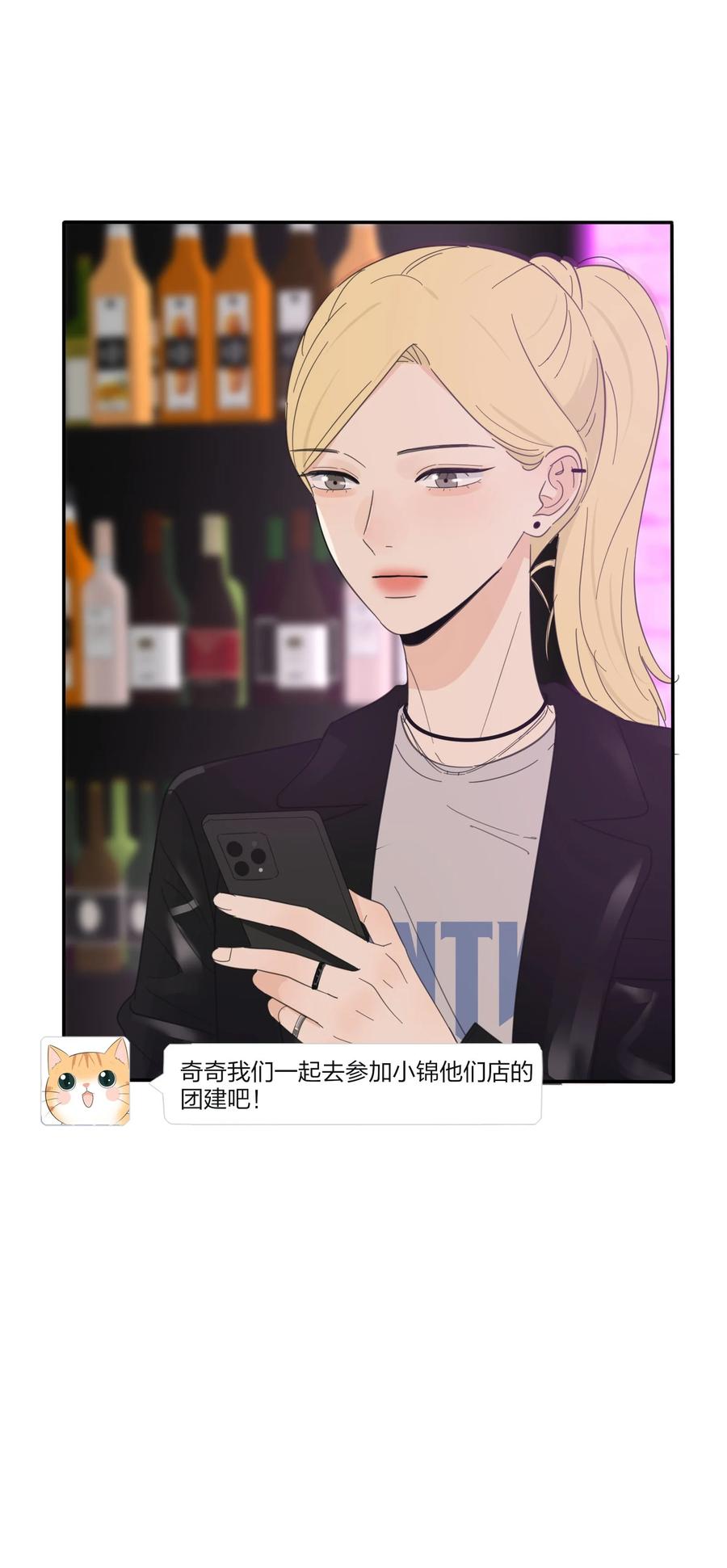 人间百里锦205话漫画,092 代餐1图