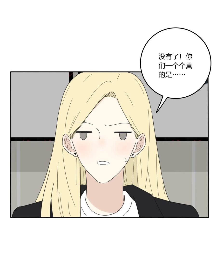 人间百里锦205话漫画,052 奇妙的友情2图