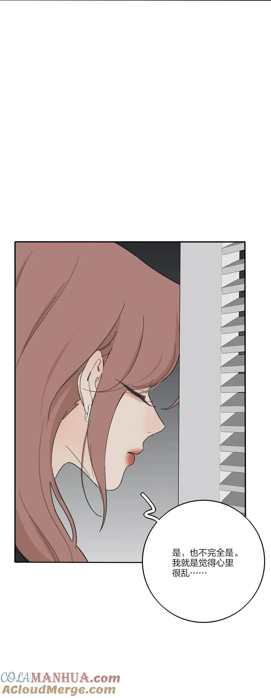 人间百里锦无光版资源漫画,179 让我冷静下来（出官方周边啦！）1图