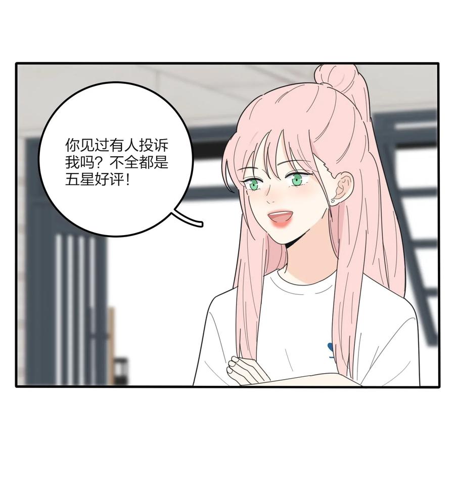 人间百里锦漫画免费下拉式漫画,065 最后的温柔1图