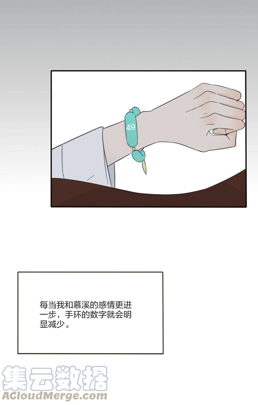 人间百里锦205话漫画,090 失控2图