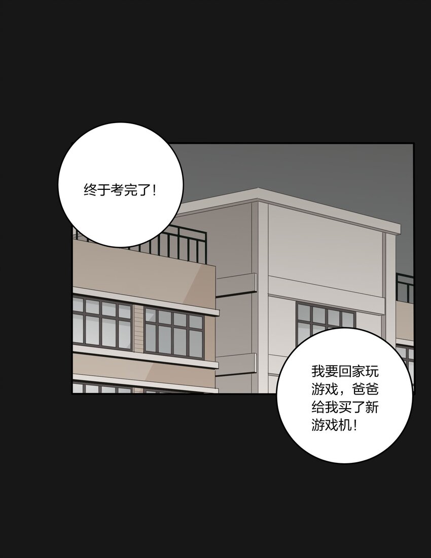 人间百里锦小说全文免费阅读漫画,031 微光1图