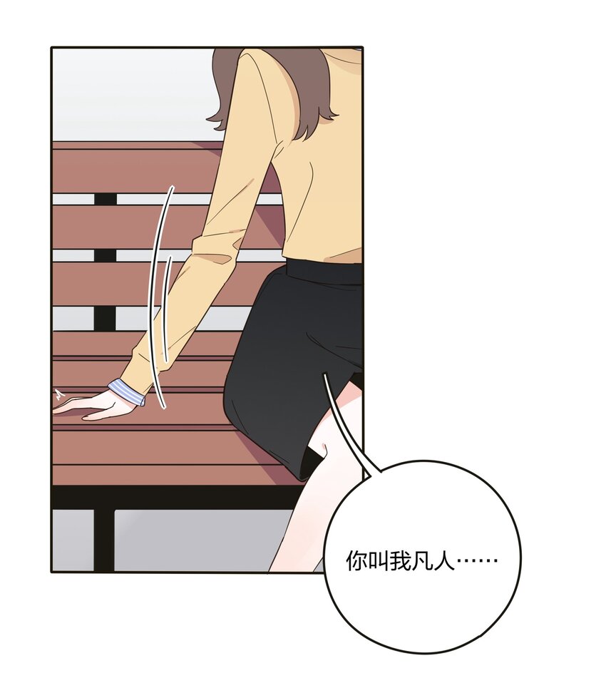 人间百里锦无光版资源漫画,003 捡个仙子回家2图