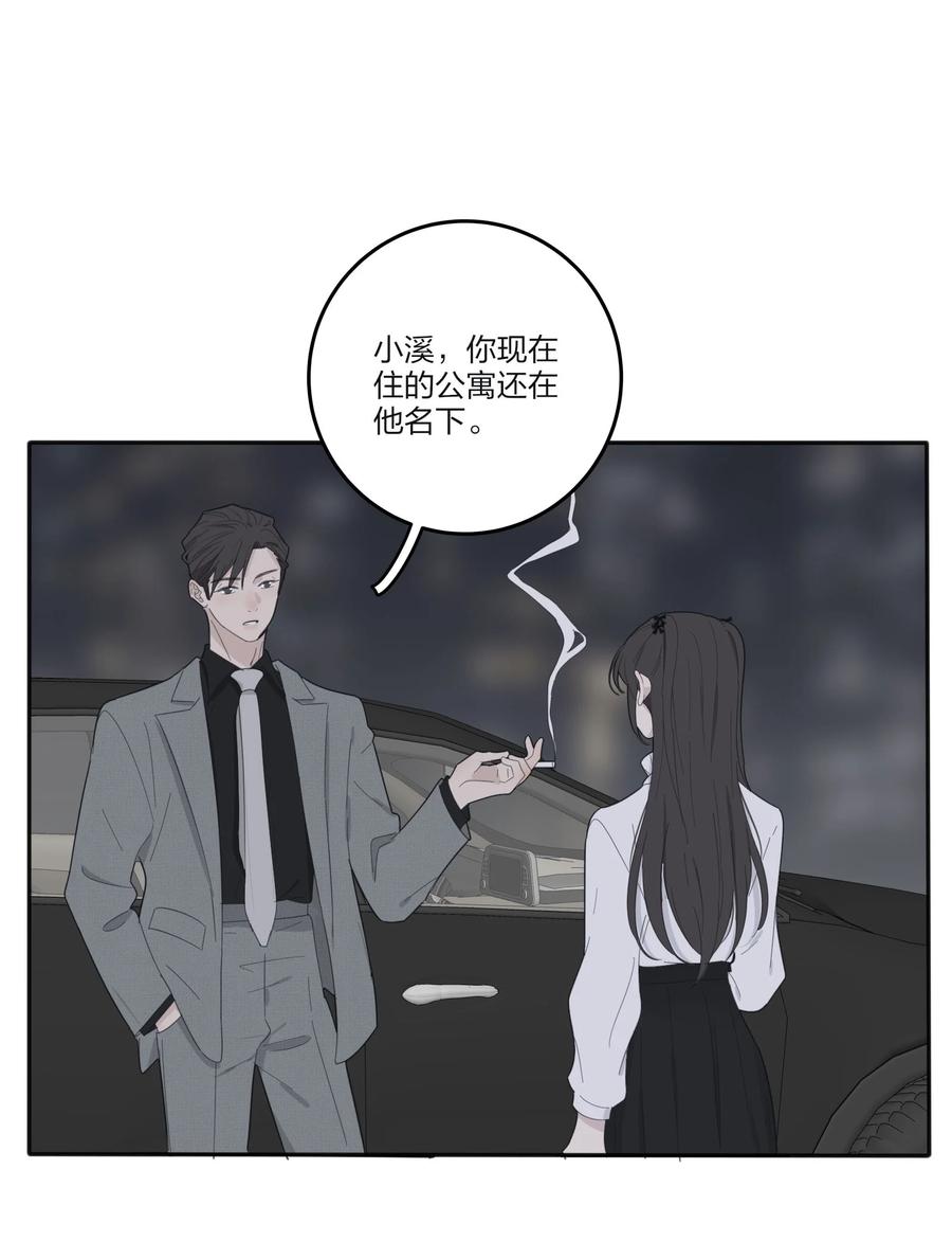 人间百里锦205话漫画,113 原来你是这种姐姐2图