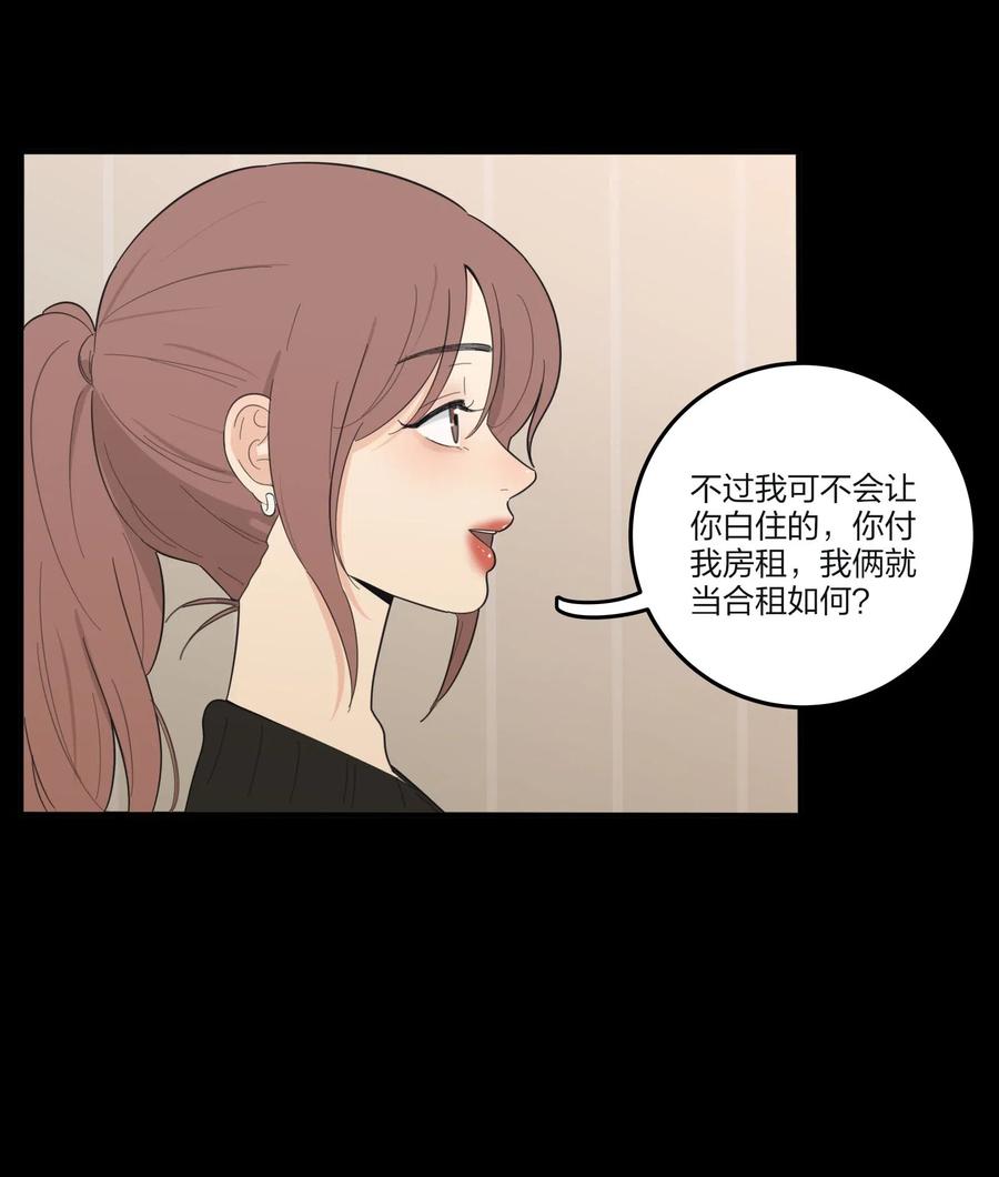 人间百里锦漫画免费阅读无敌漫画漫画,063 躁动的初夏2图