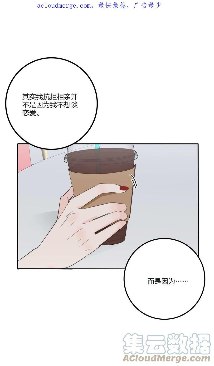 人间百里锦车图漫画,152 碎星2图