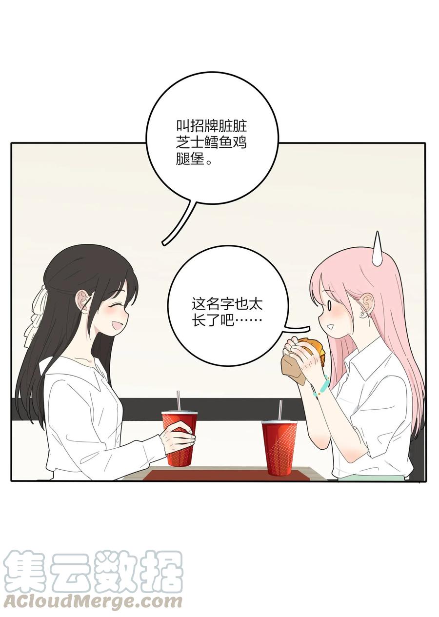 人间百里锦无光版资源漫画,072 跟踪2图