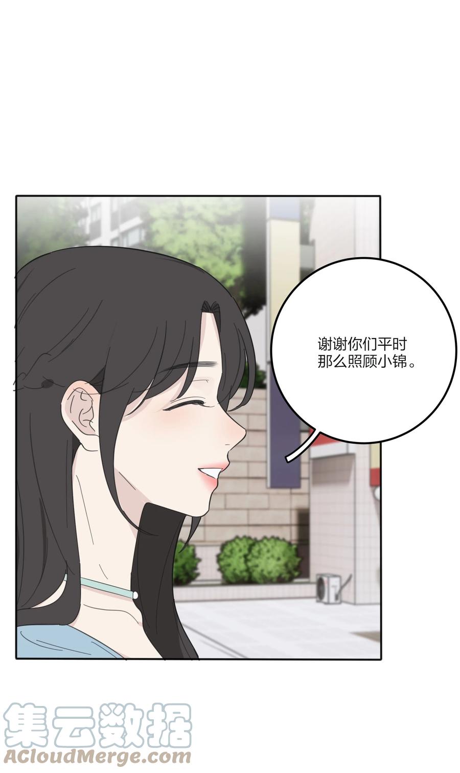 人间百里锦壁纸漫画,095 向海滩出发1图