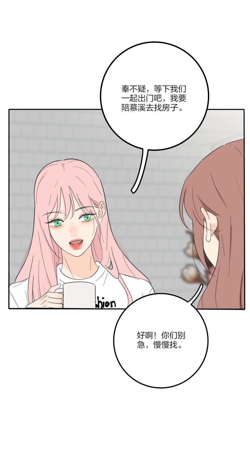 人间百里锦无光版资源漫画,119 嫉妒1图