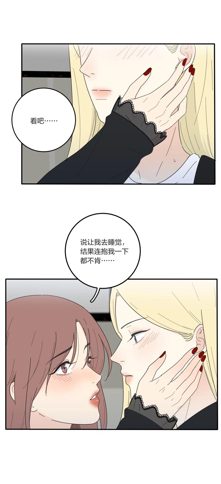 人间百里锦无光版资源漫画,050 暧昧2图