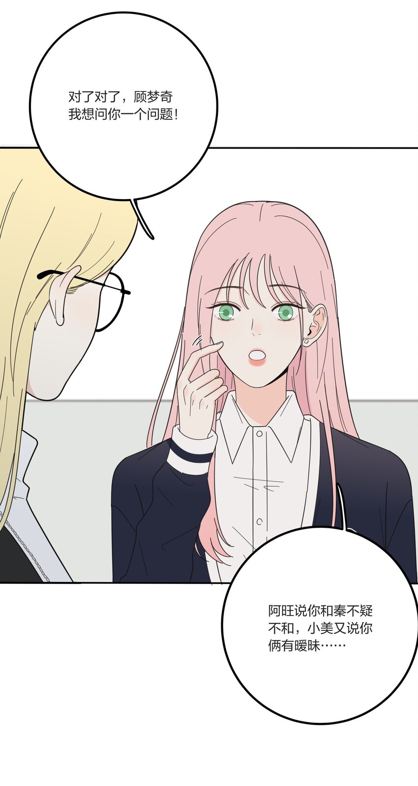 人间百里锦无光版资源漫画,021 教学时间2图