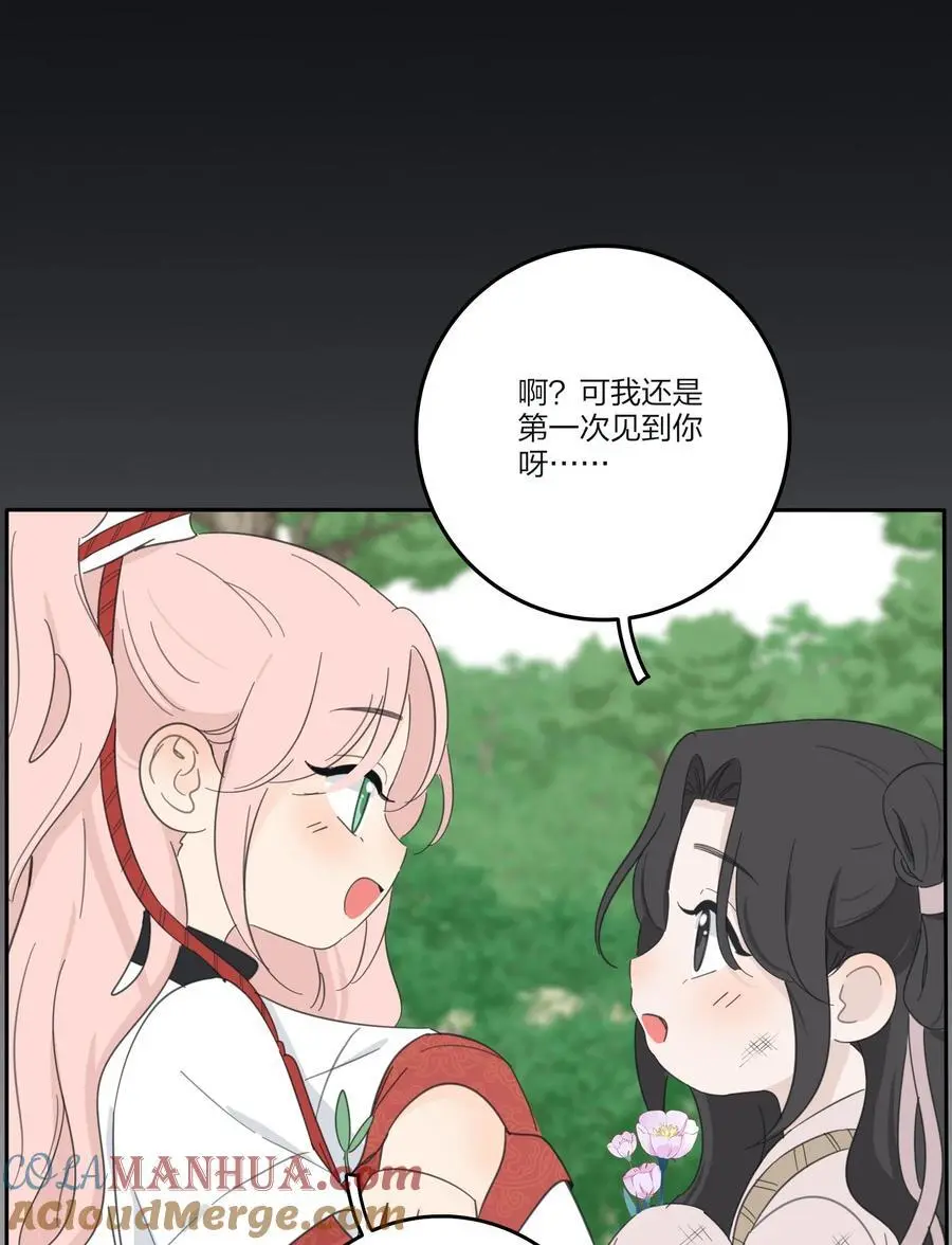 人间百里锦无光版资源漫画,180 抱紧我1图